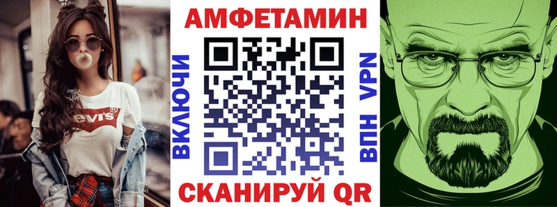 Амфетамин 98%  Купить закладки  Староминская 