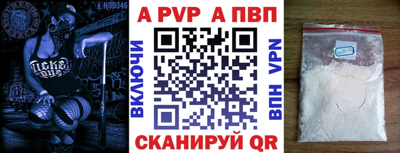 Купить  Староминская  A-PVP СК КРИС 