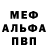 Метадон белоснежный Chiefacura