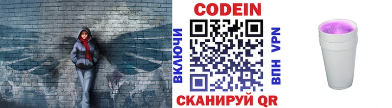 Codein Purple Drank  Купить закладки  Староминская 